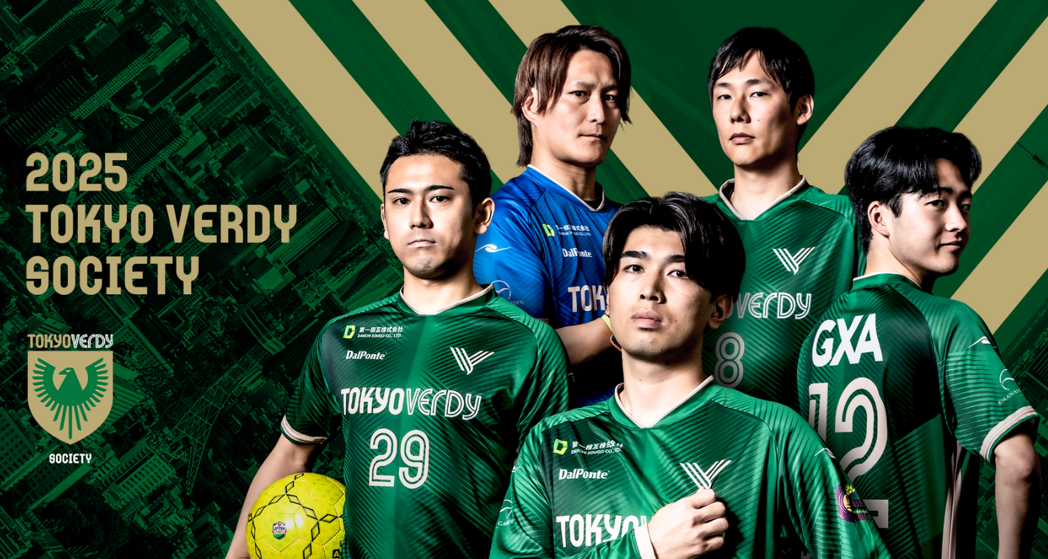 小4〜小6｜東京ヴェルディソサイチの現役選手が指導！夏休み東京ジュニアサッカー合宿2025年8月度